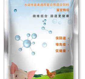 富宜畅乐