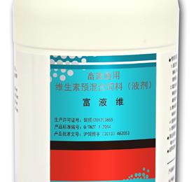 液体维生素