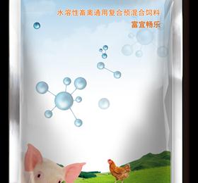 富宜畅乐