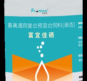 富宜佳硒